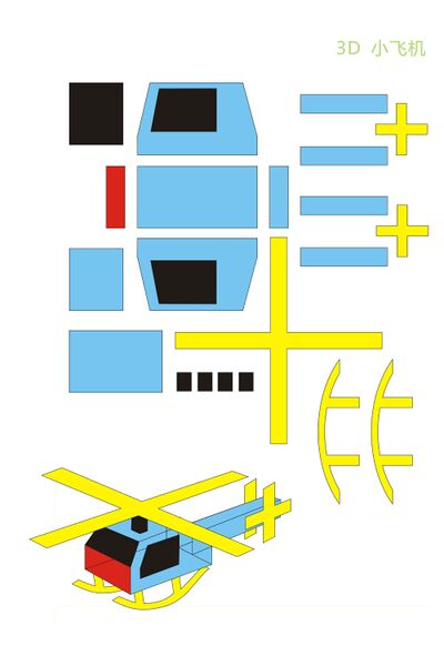 File:29小飞机.jpg